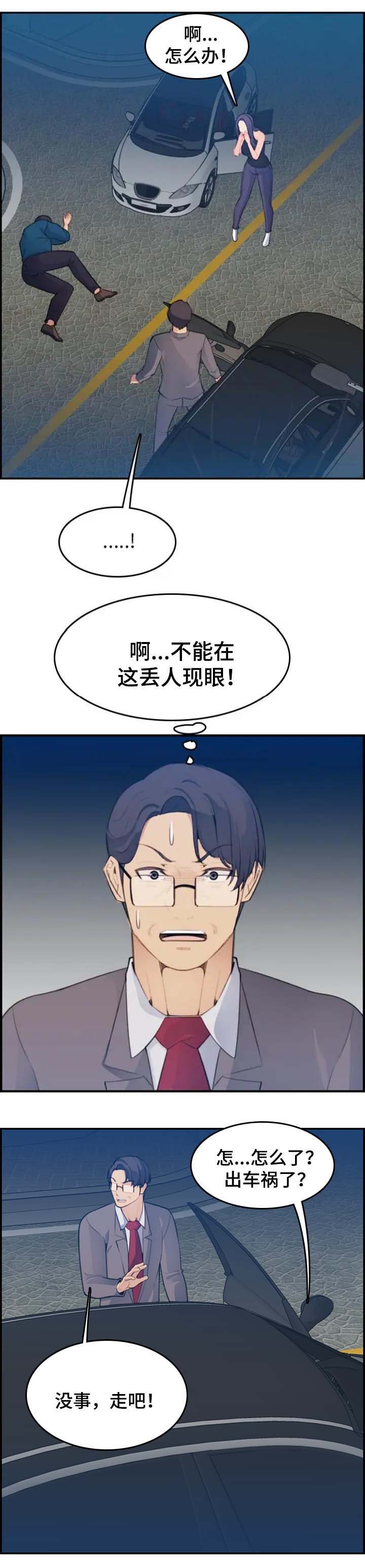 第29话6