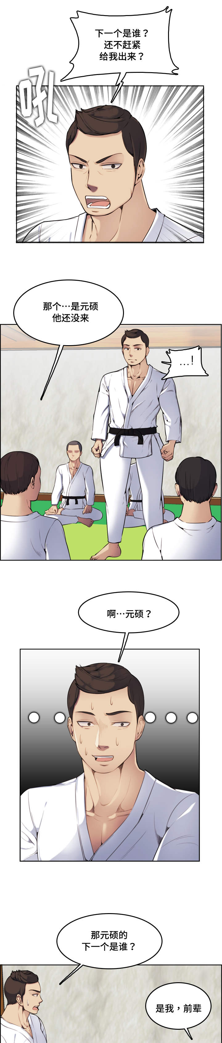 第4话9
