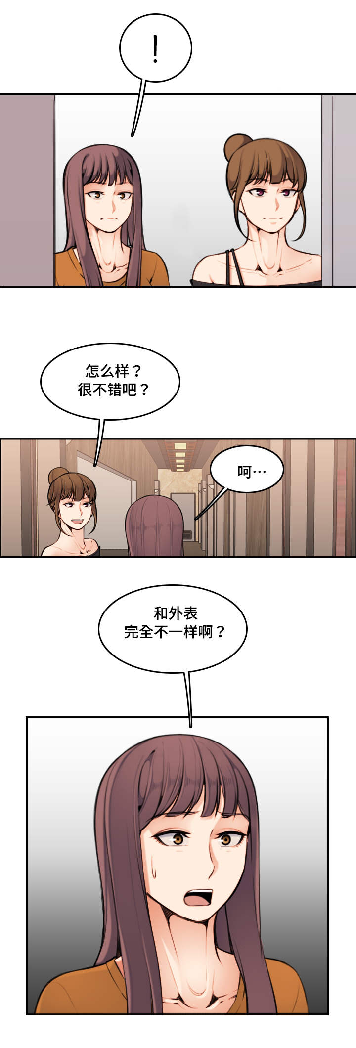 第7话8