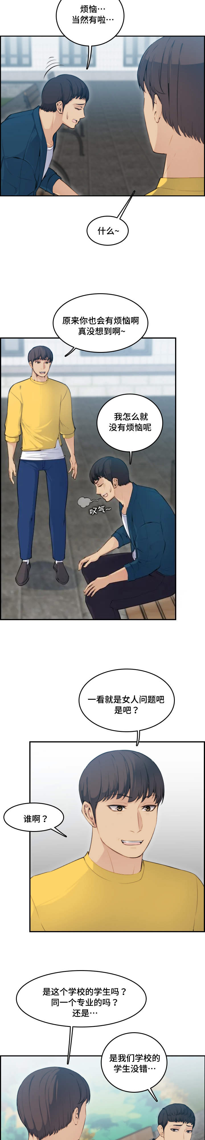 第18话2