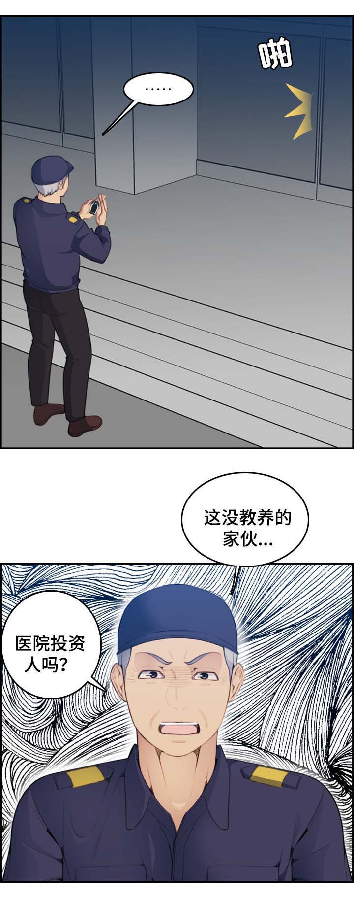 第34话4