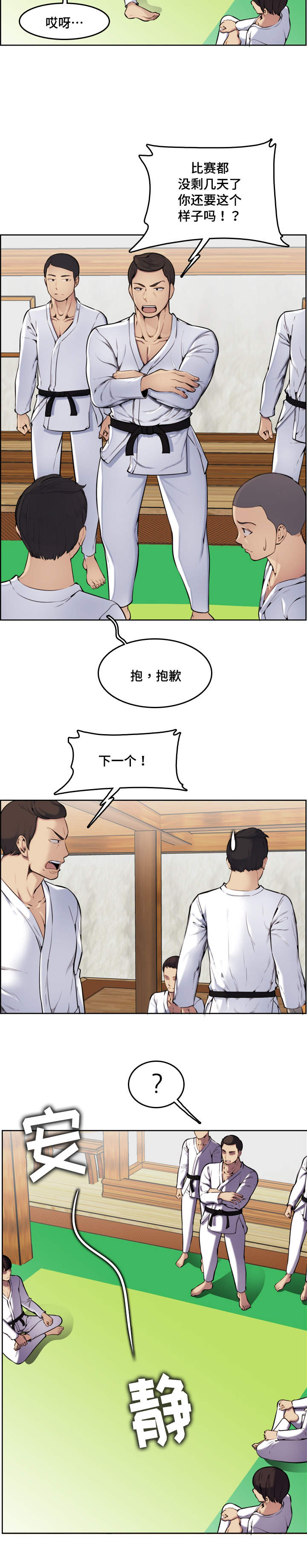 第4话8