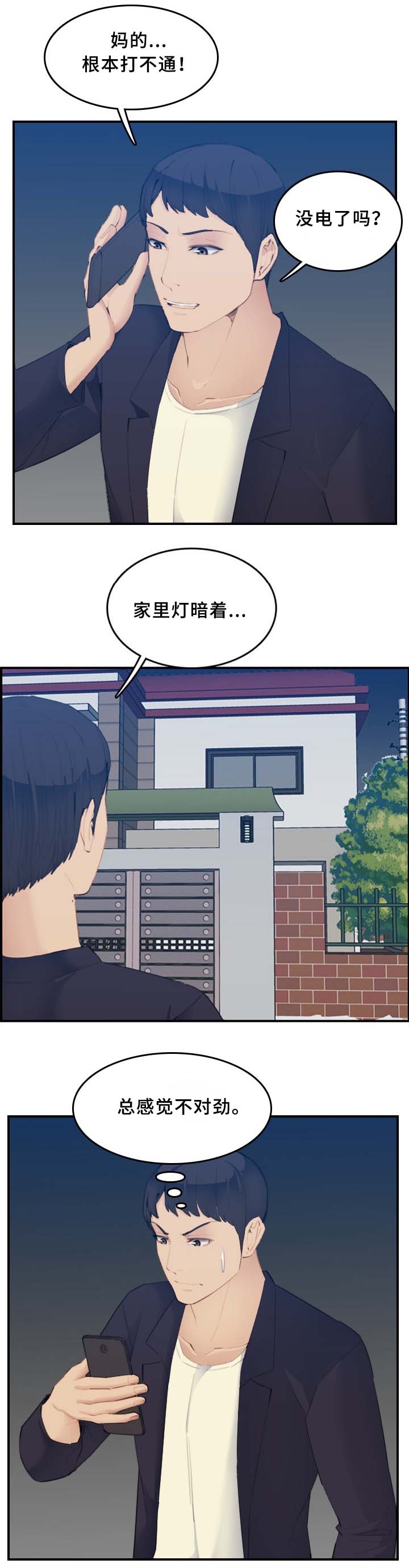 第44话10
