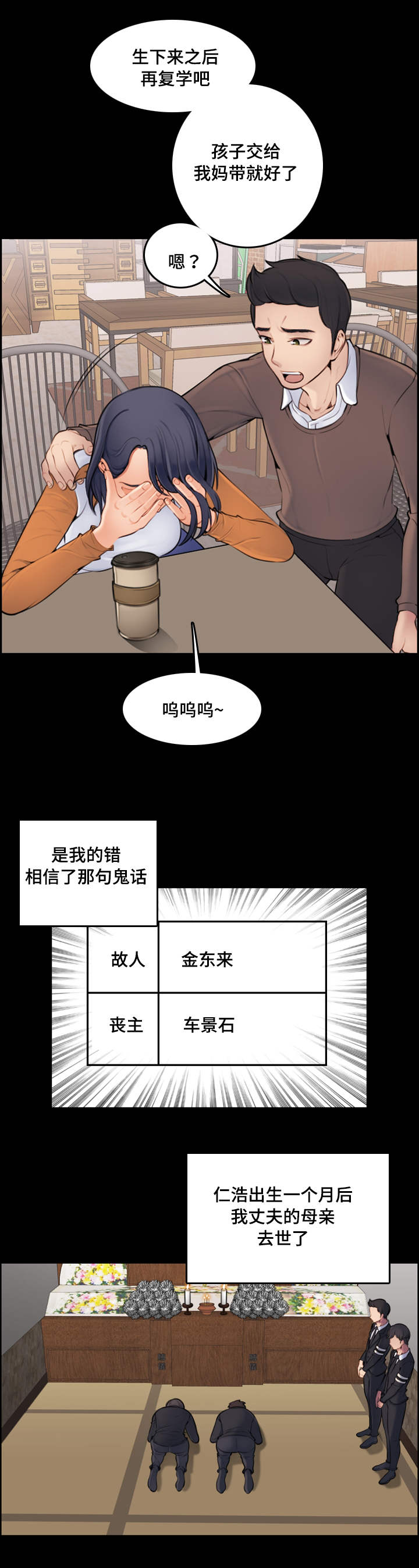 第1话5