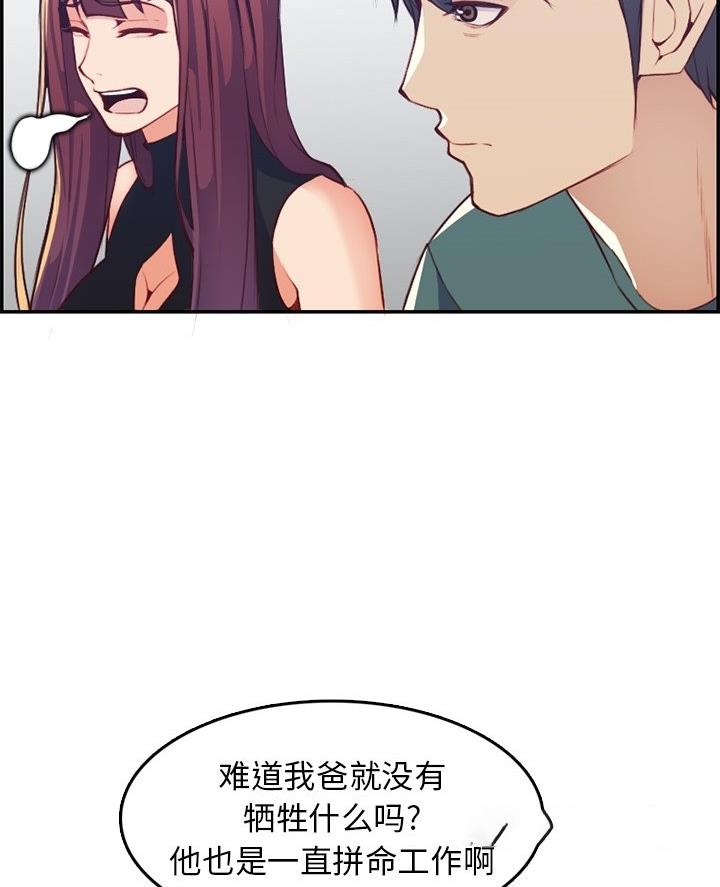 第68话16