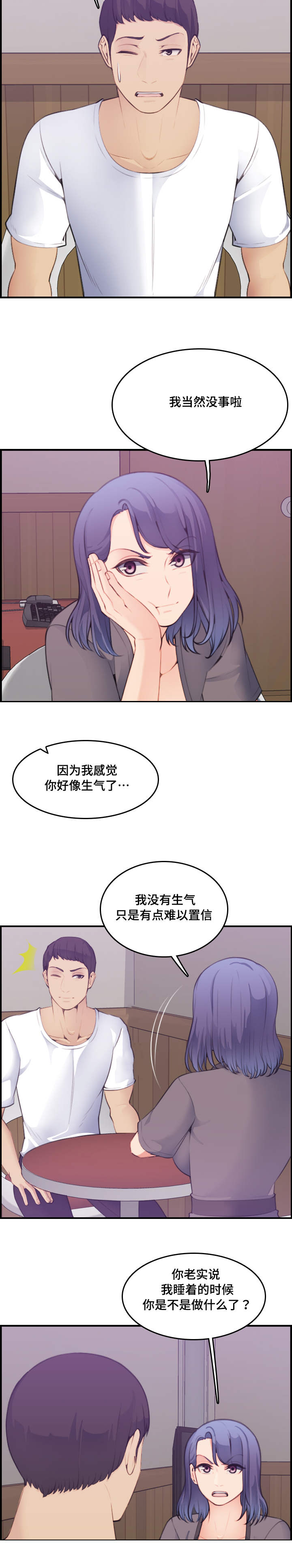 第25话9
