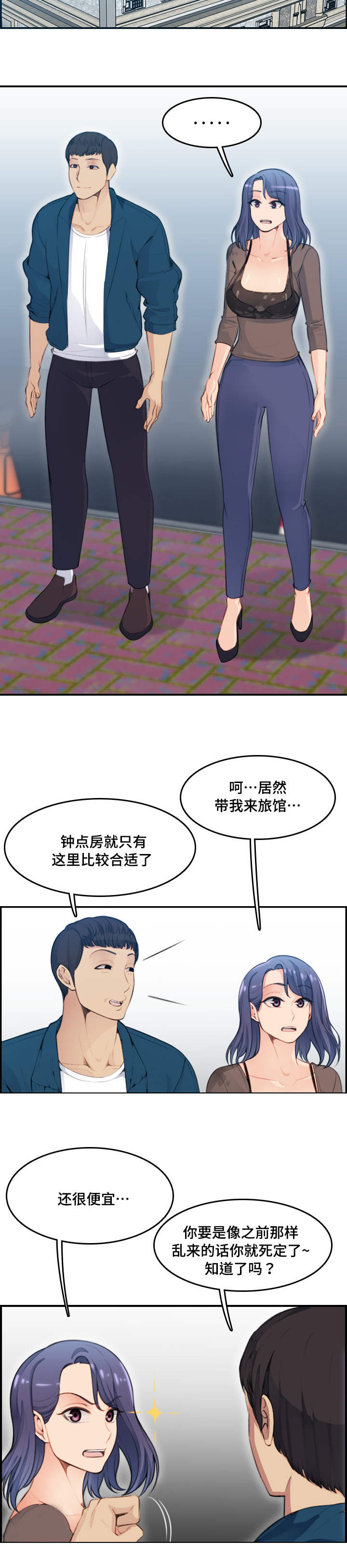 第20话8