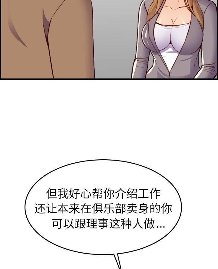 第76话21