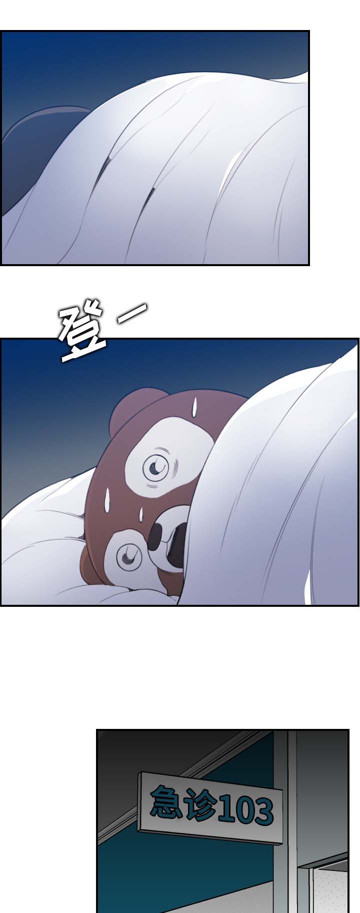 第33话3