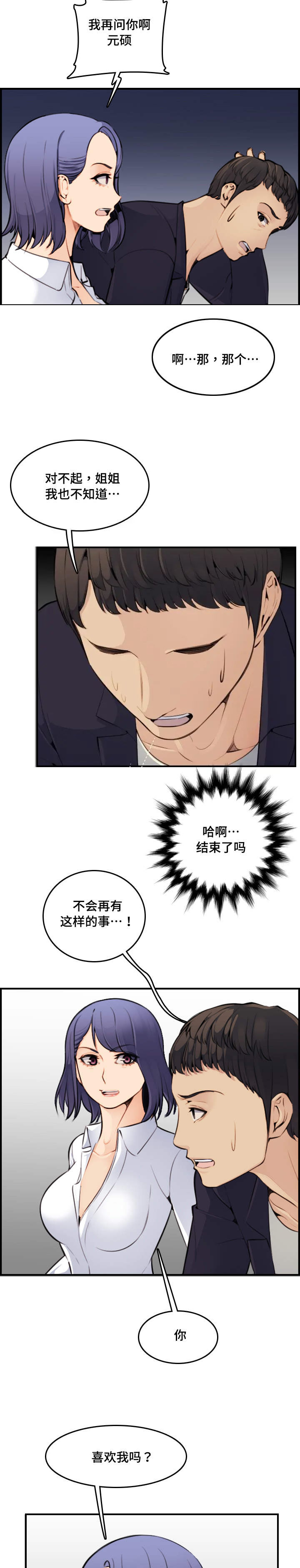 第14话3