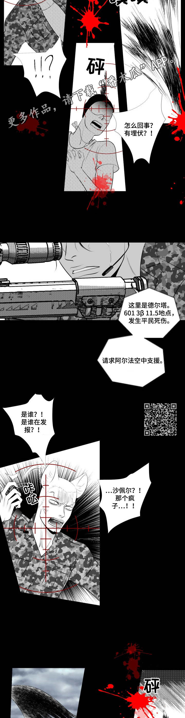 第18章：复仇5