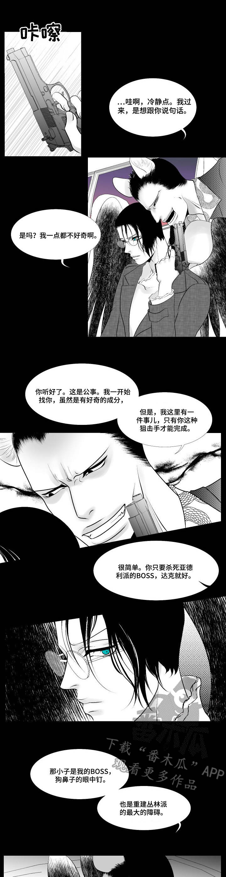 第15章：威胁1