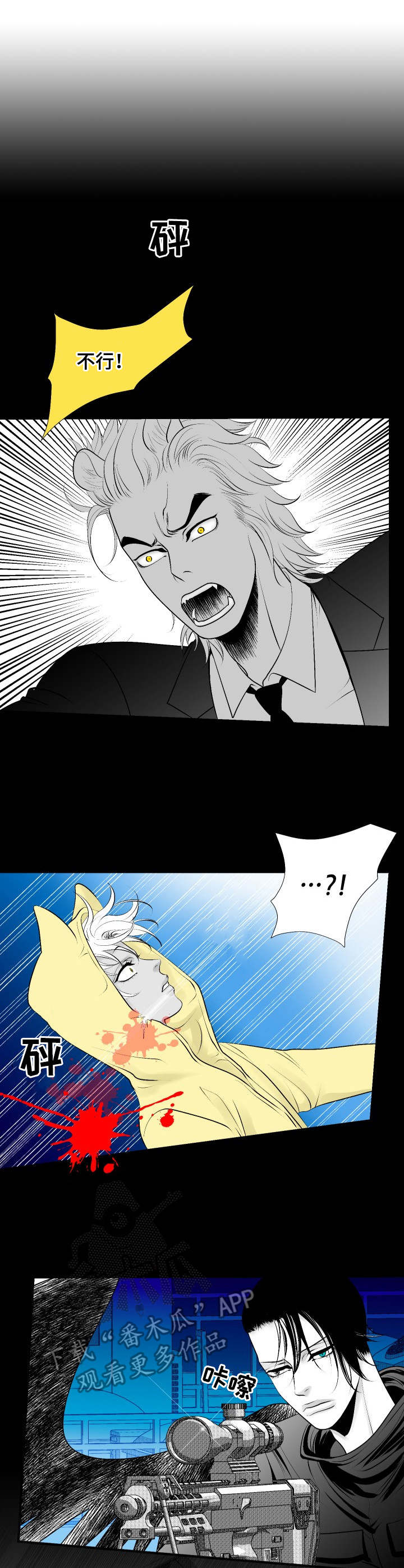 第21章：暗杀7