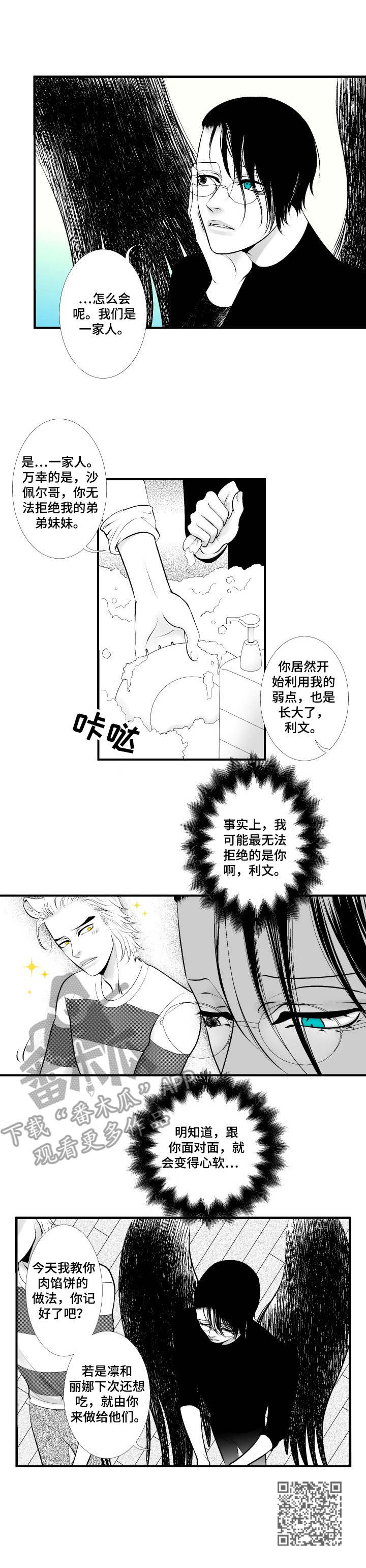 第10章：弱点9
