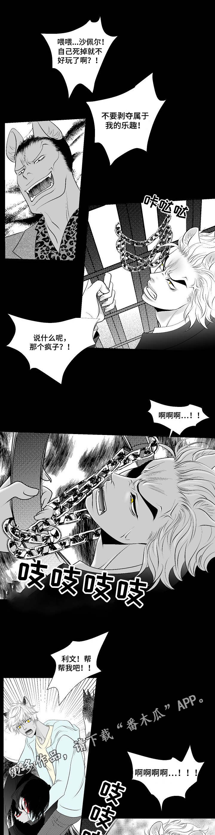第26章：激战7