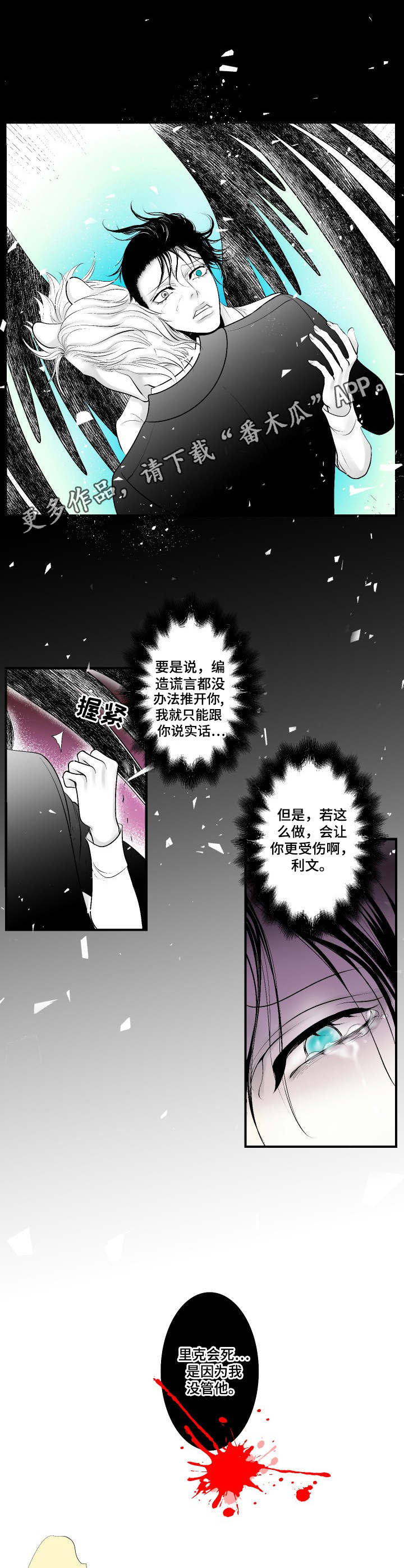 第23章：对峙7
