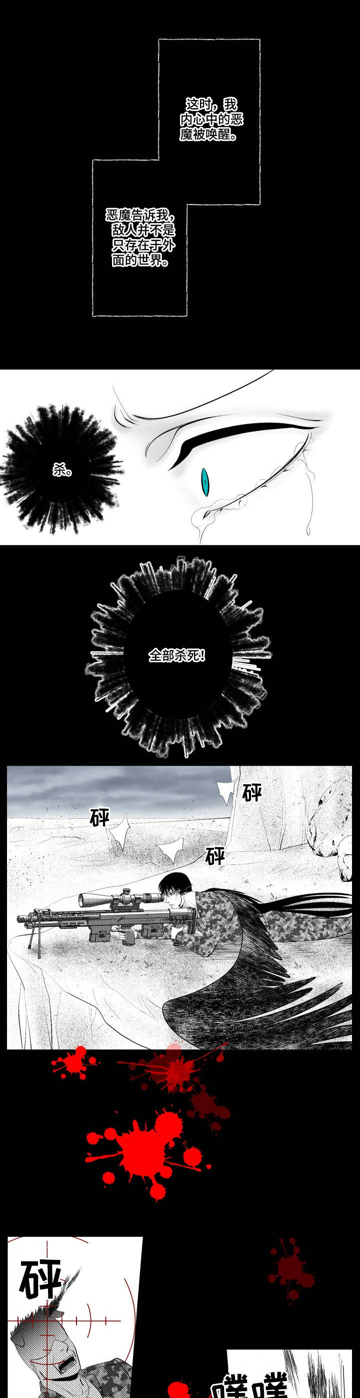 第18章：复仇4