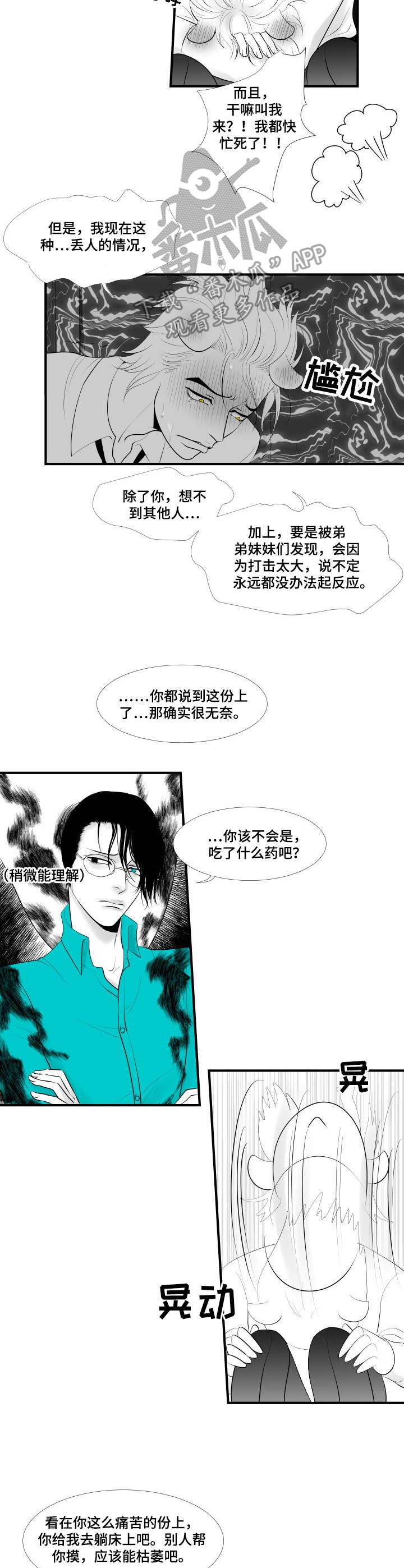 第4章：借着酒劲1