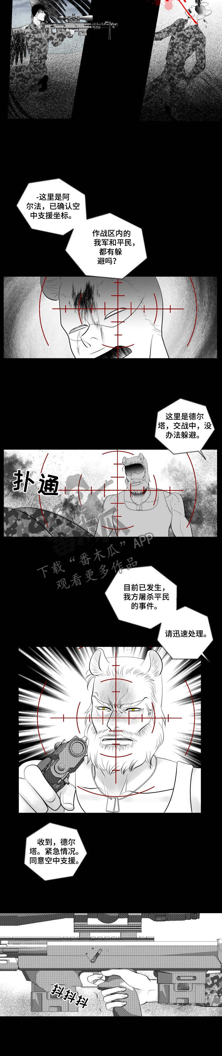 第18章：复仇6
