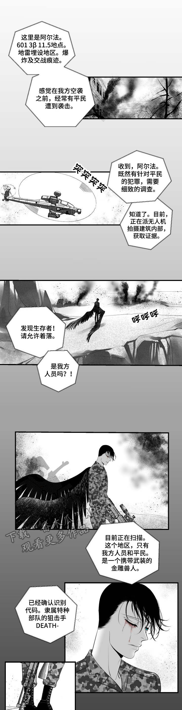 第17章： 深渊1