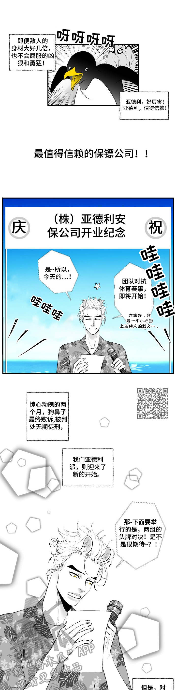 第27章：尘埃落定5