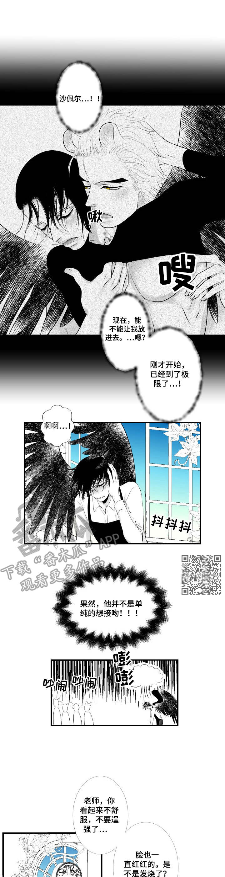 第13章：动摇5