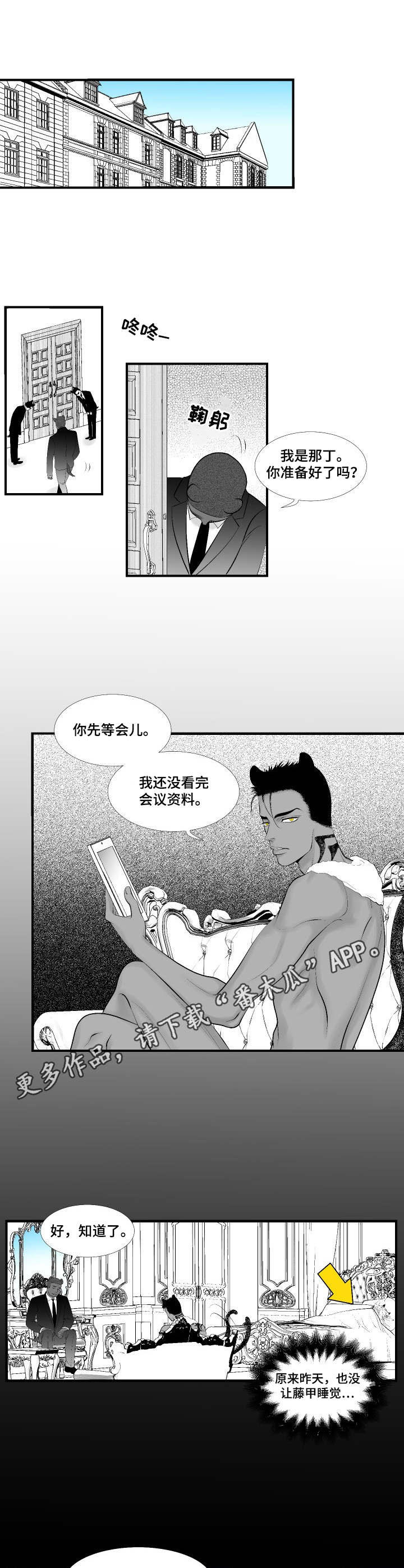 第5章：模糊印象4