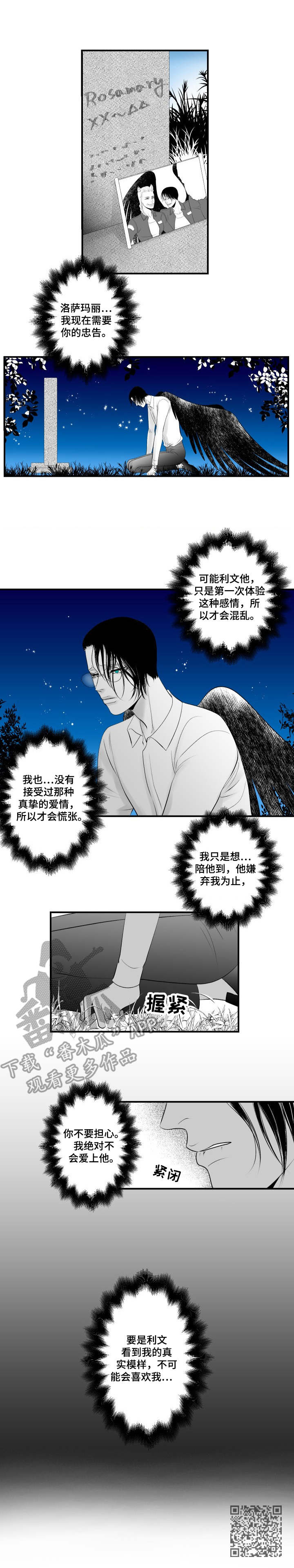 第13章：动摇8
