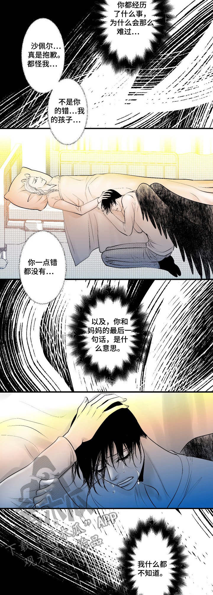 第23章：对峙5