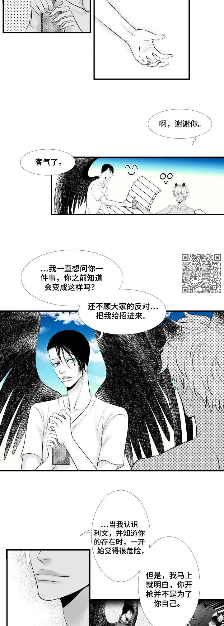 第28章：美满结局（完结）5