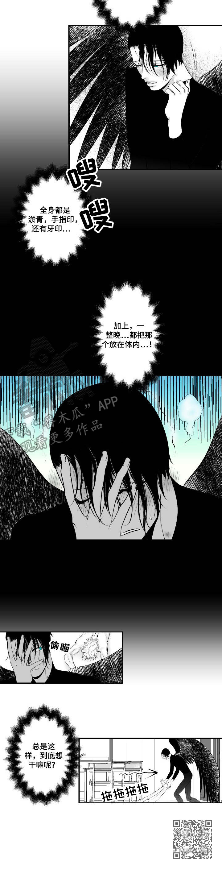 第12章：酒心巧克力10