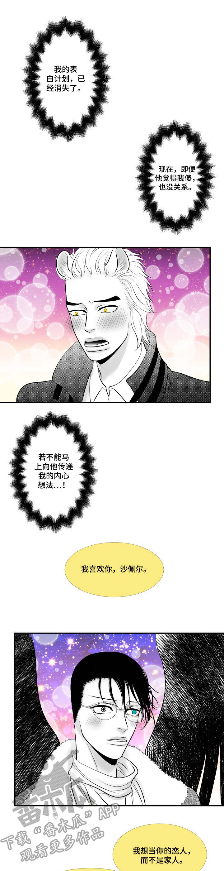 第19章：决绝10