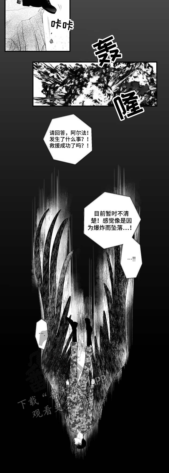 第17章： 深渊2