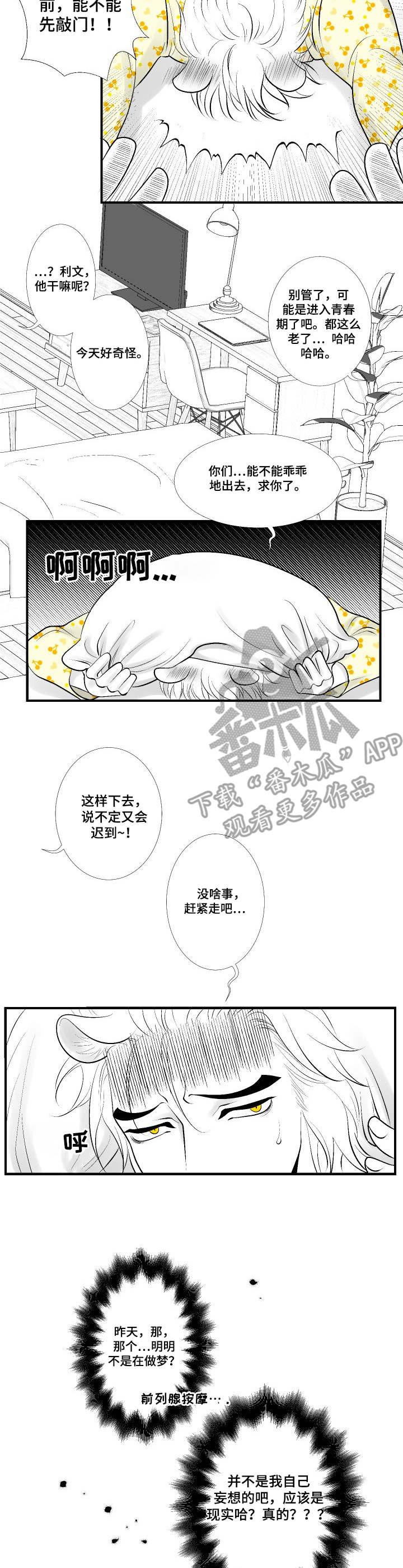 第15章：威胁6
