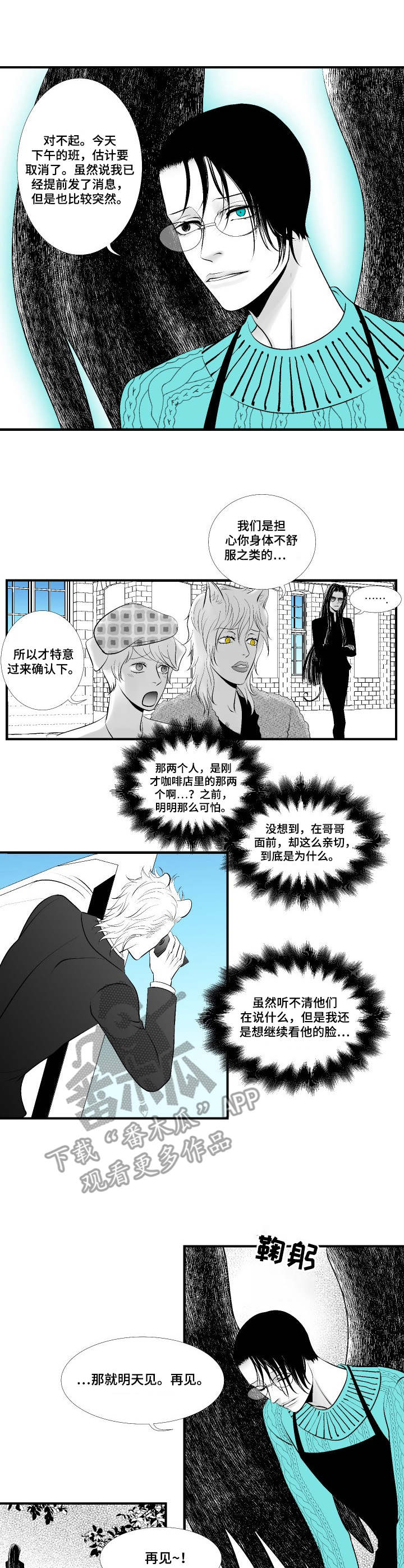第7章：鬣狗0