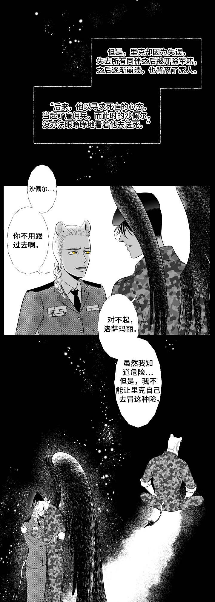 第17章： 深渊4