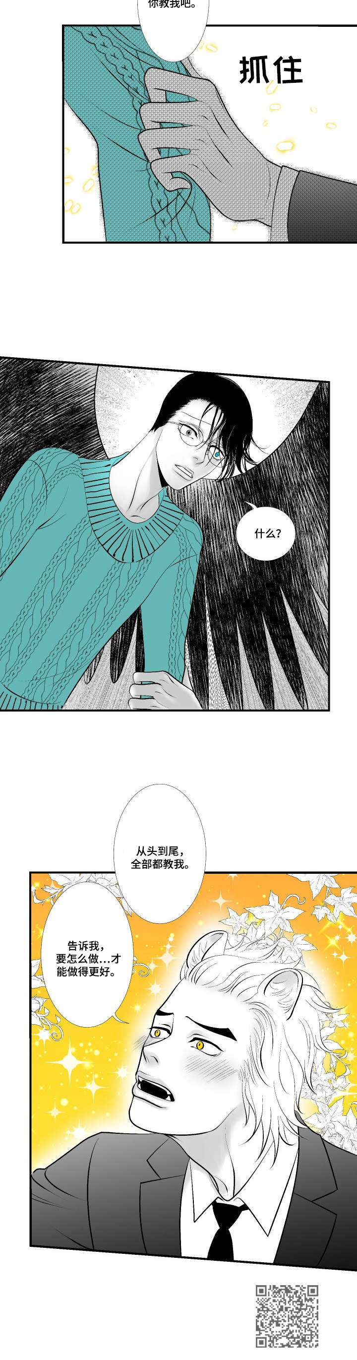 第8章：赶到10