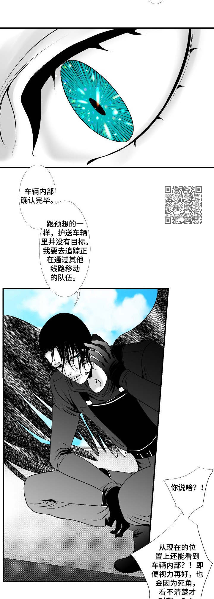 第24章：行动开始5