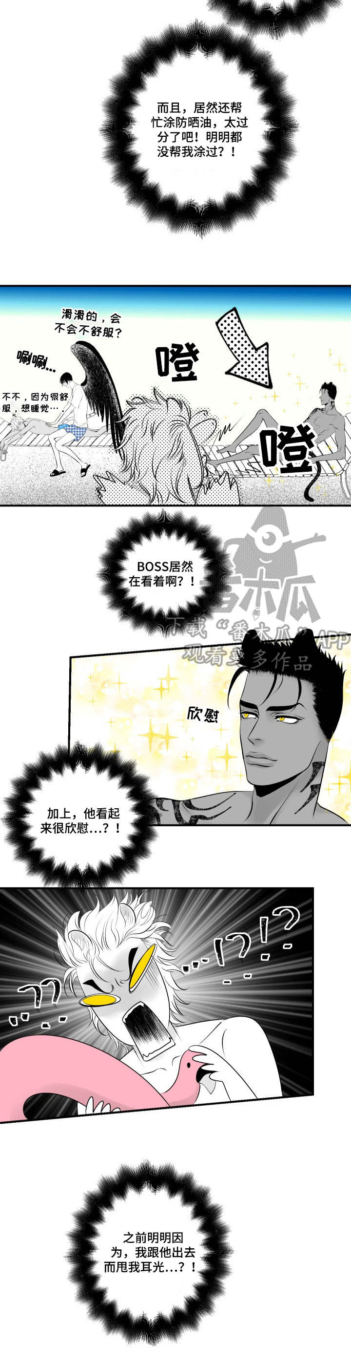 第28章：美满结局（完结）8