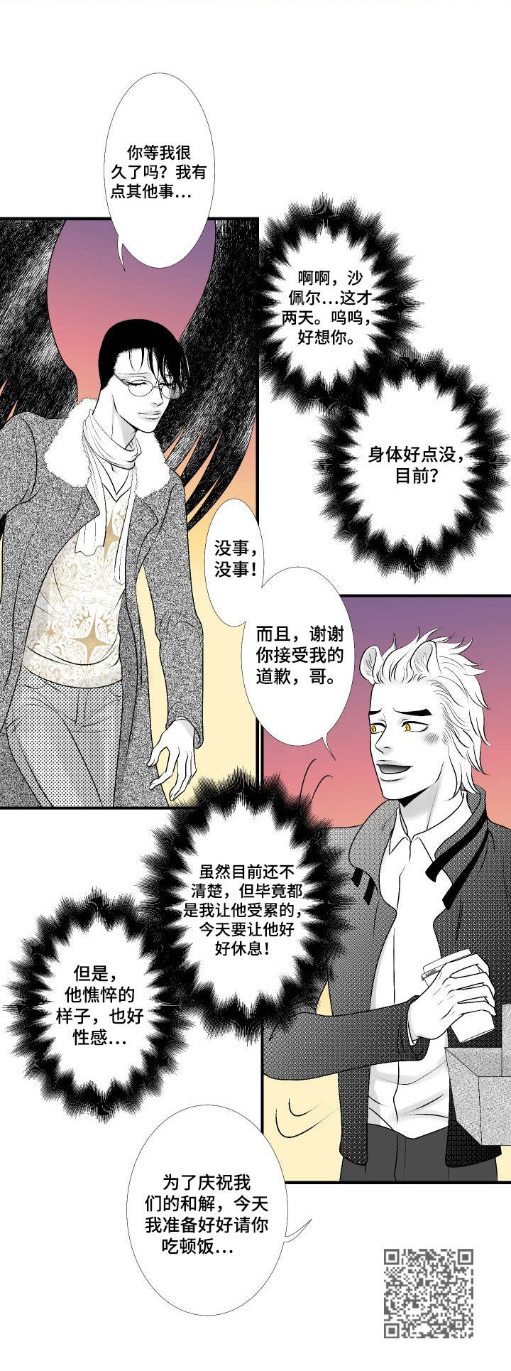 第18章：复仇11