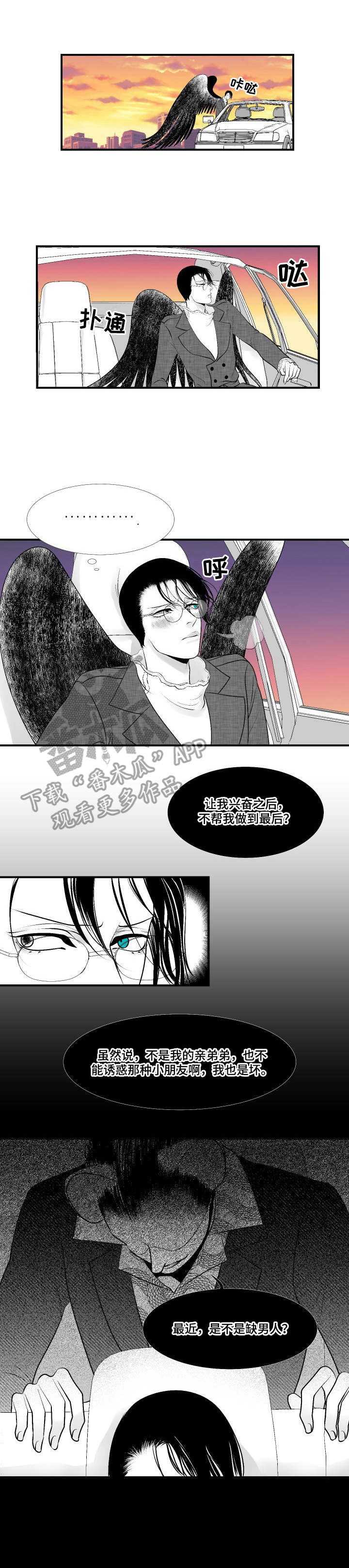 第15章：威胁0