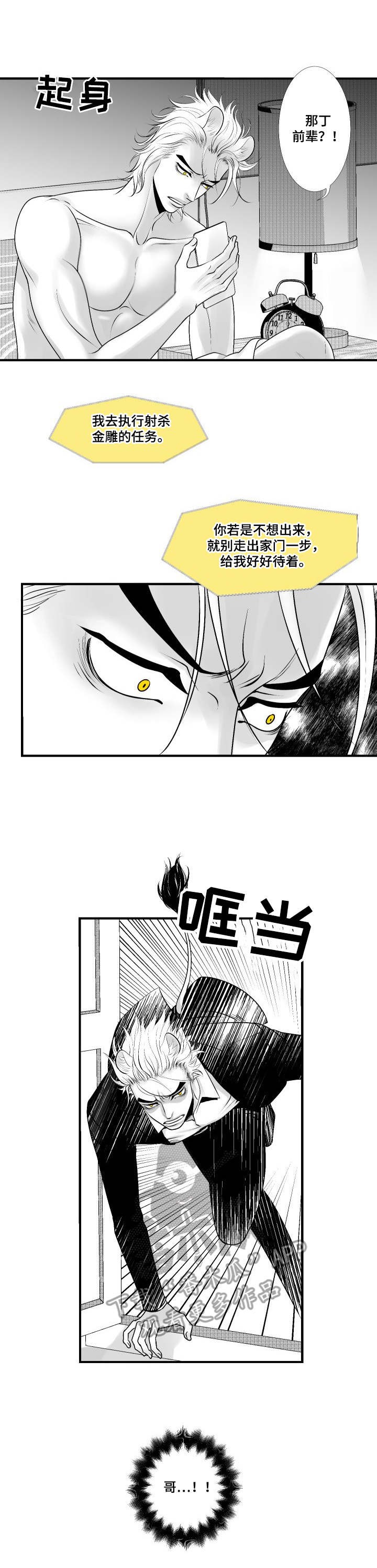 第24章：行动开始8