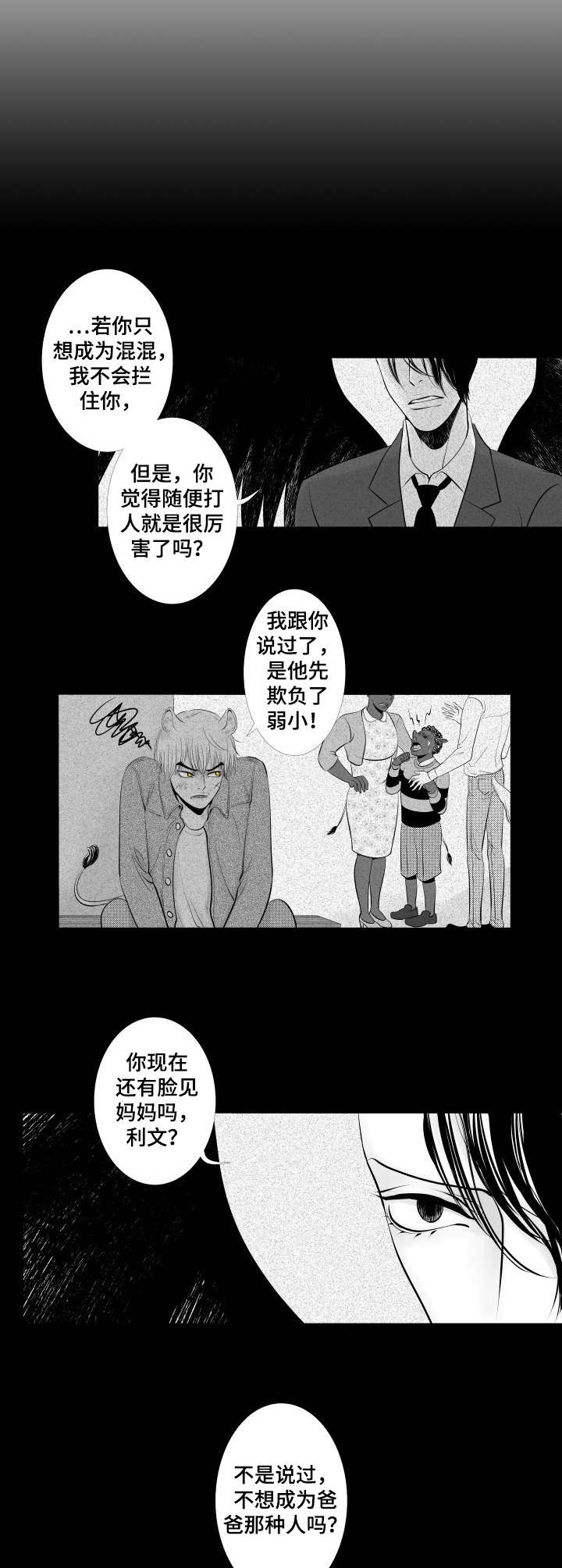 第1章：效忠2