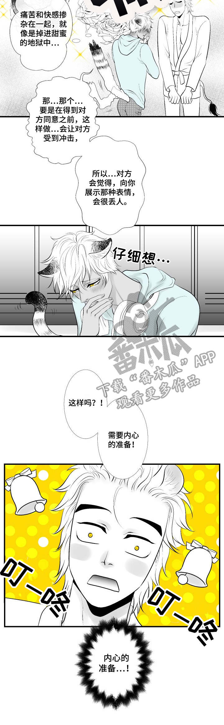 第16章：请教6