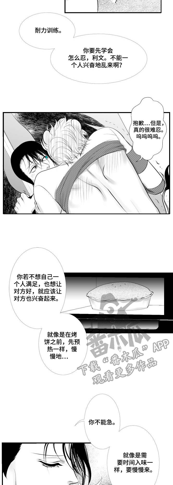 第12章：酒心巧克力1