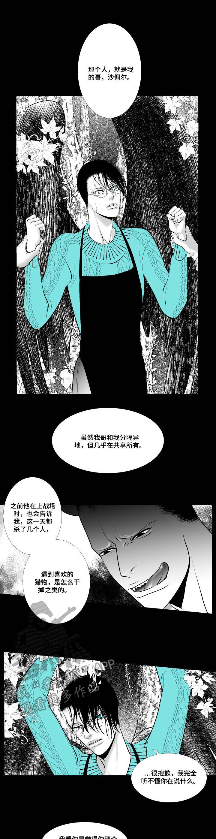 第8章：赶到0