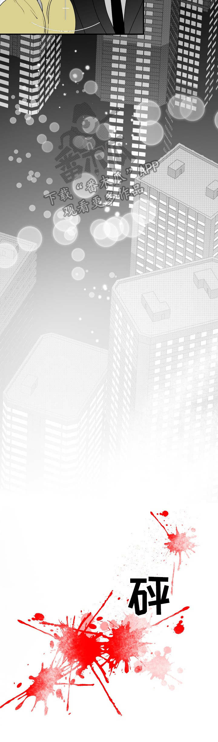 第21章：暗杀6