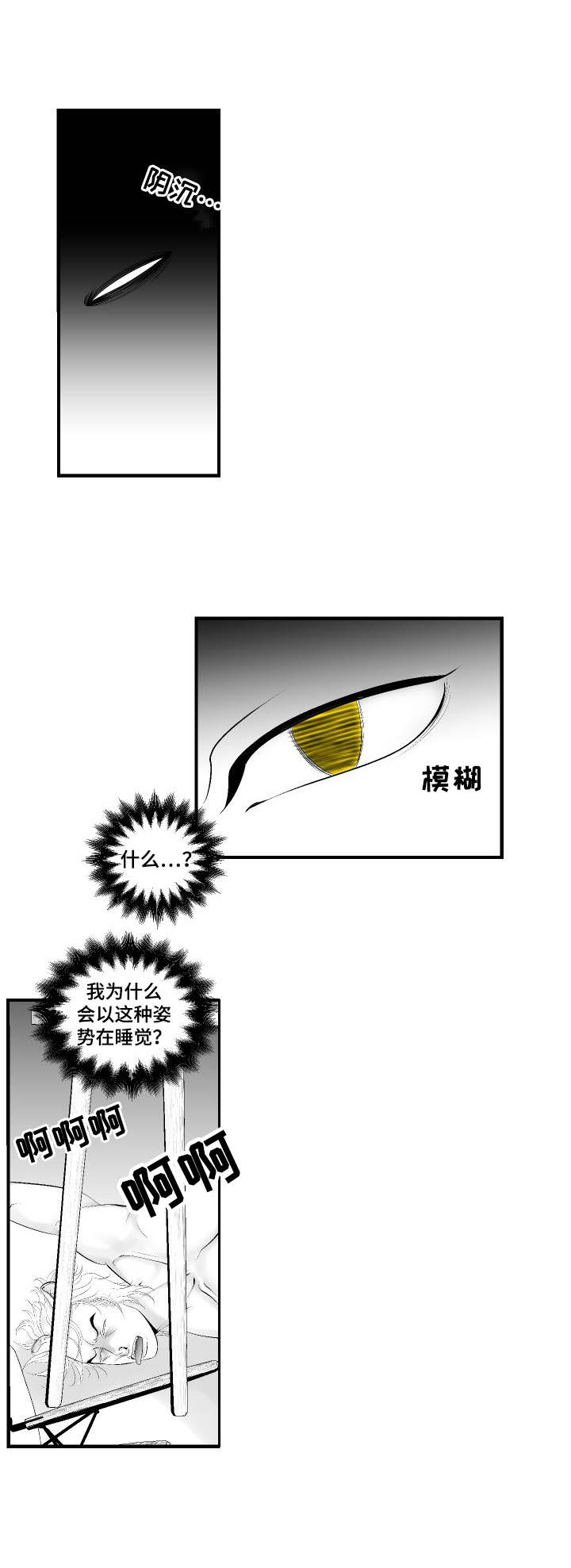 第5章：模糊印象0
