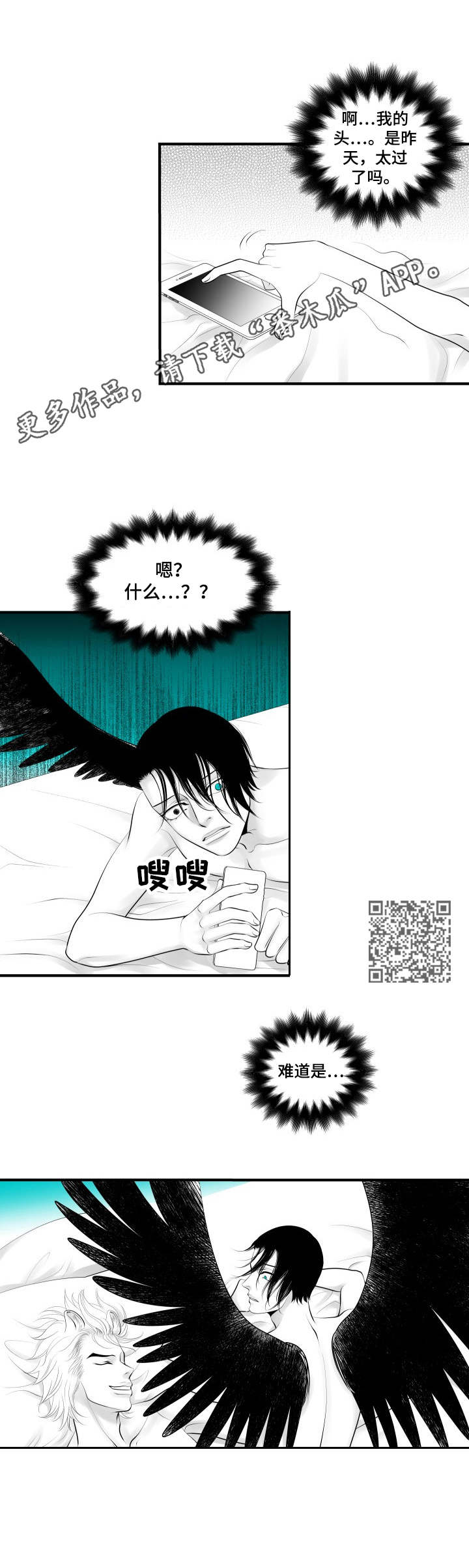 第4章：借着酒劲5