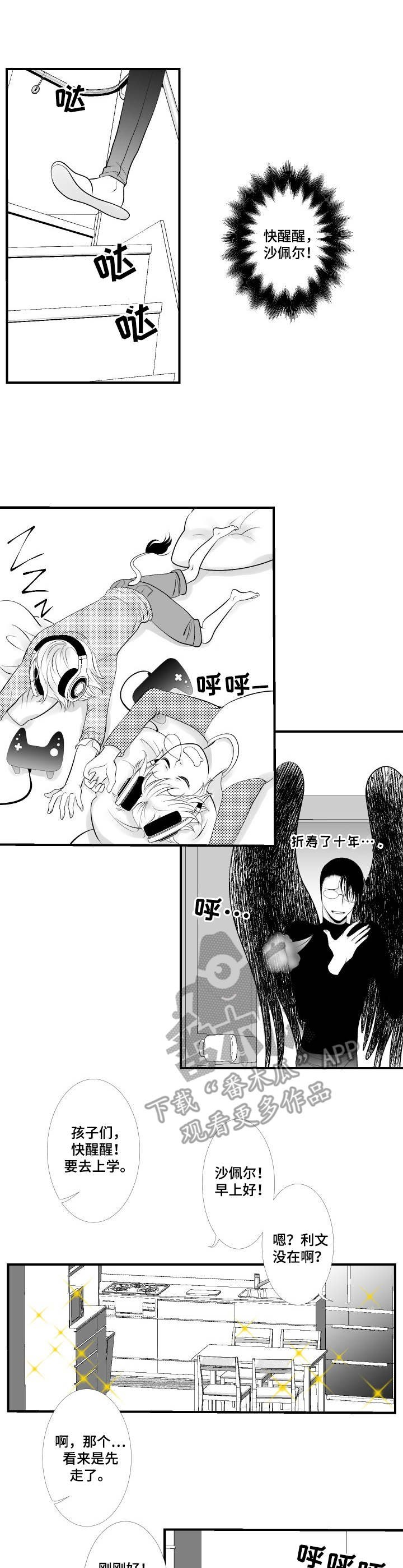 第13章：动摇0